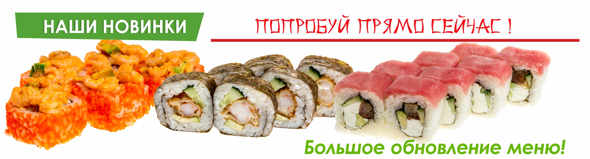 Роллы фирменные | yummyday.ru